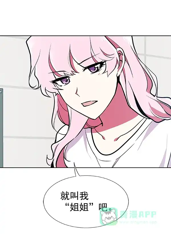 《恋上女网红》第50话 第37页