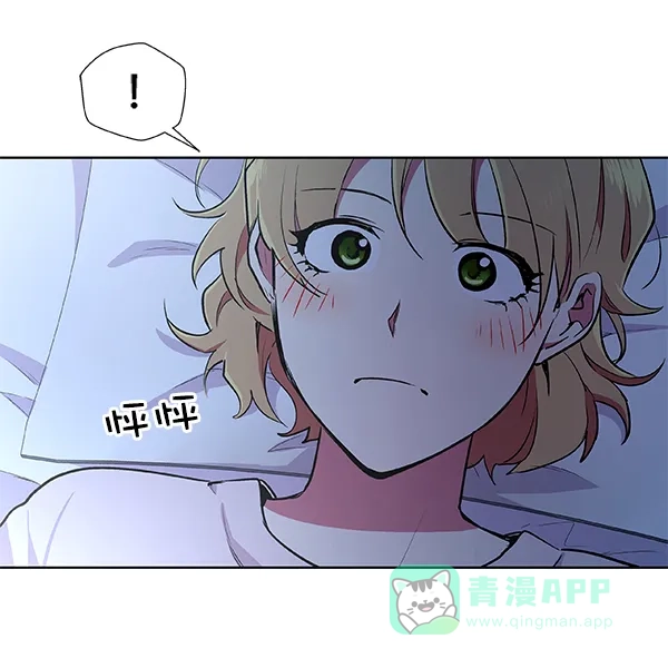 《恋上女网红》第50话 第6页