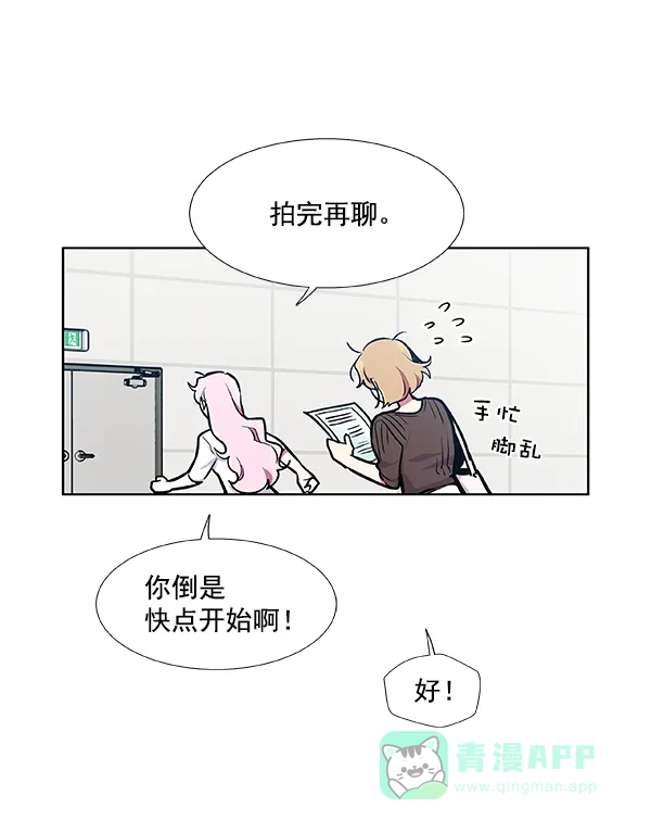 《恋上女网红》第50话 第42页