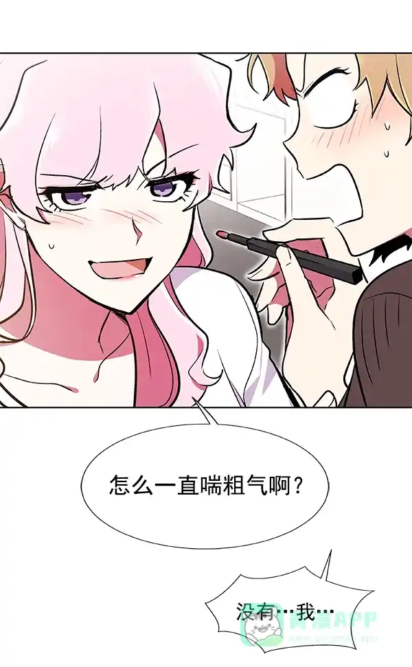 《恋上女网红》第50话 第61页