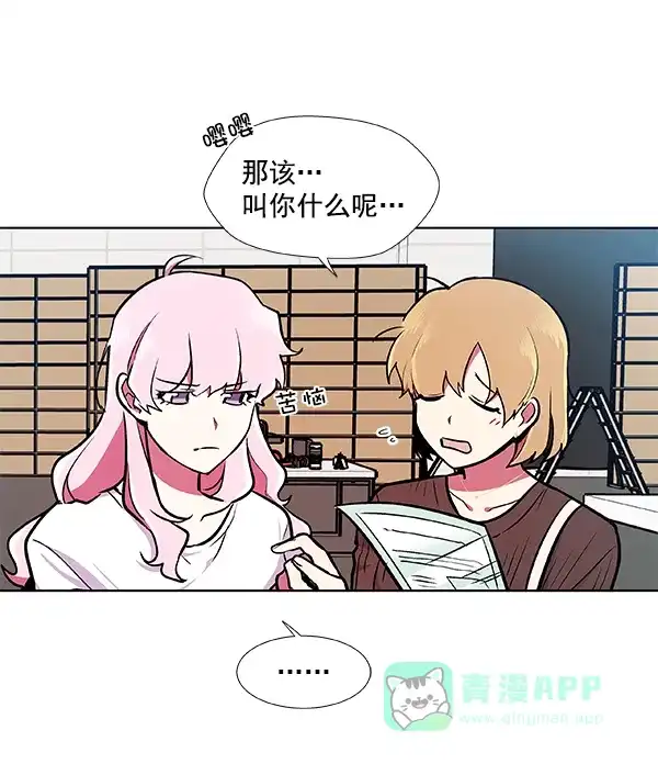 《恋上女网红》第50话 第36页