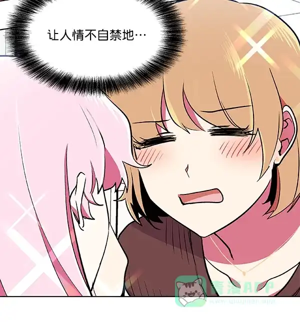 《恋上女网红》第50话 第55页