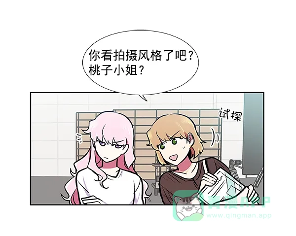 《恋上女网红》第50话 第29页