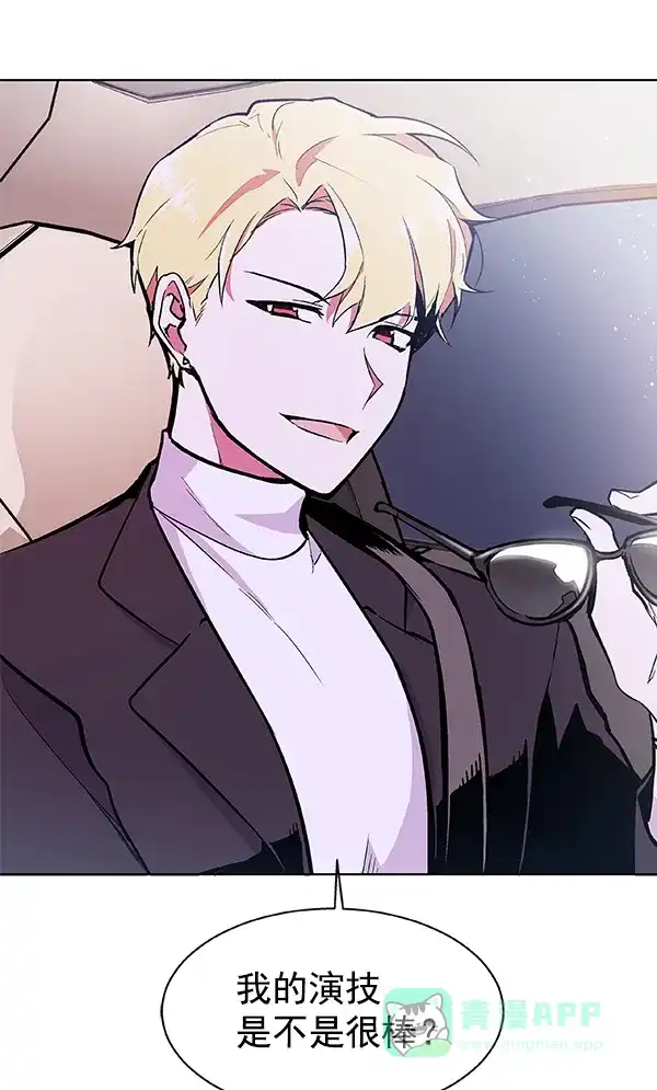 《恋上女网红》第50话 第1页