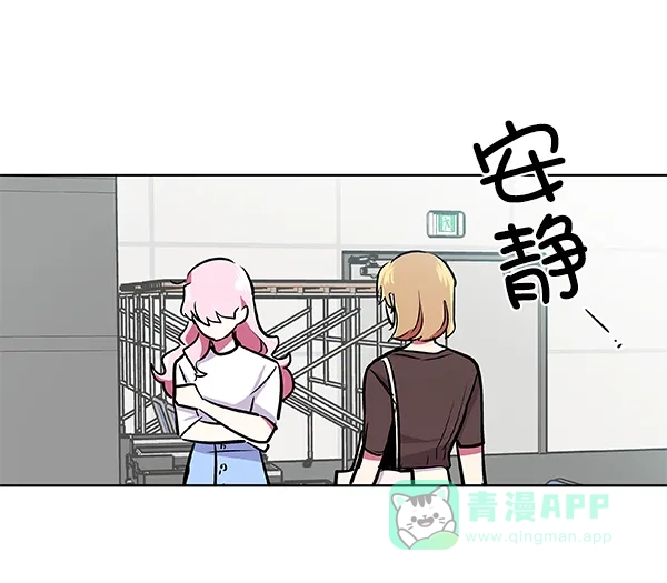 《恋上女网红》第50话 第28页