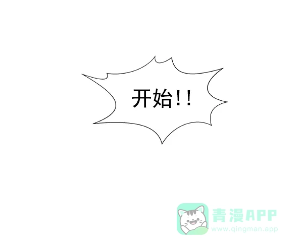 《恋上女网红》第51话 第56页