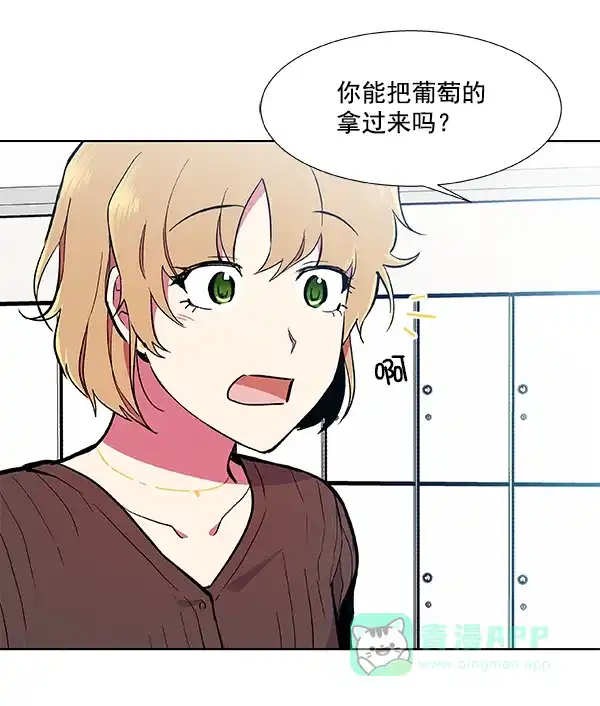 《恋上女网红》第51话 第13页