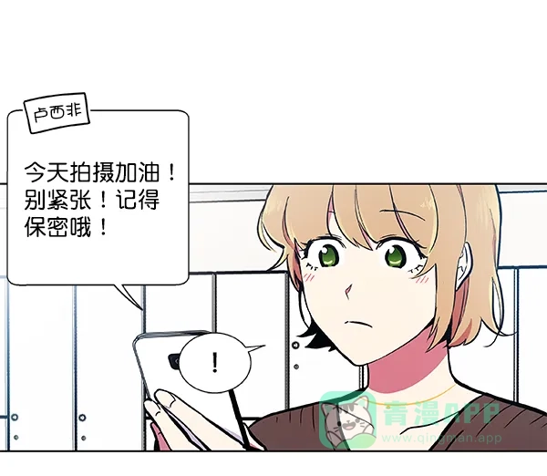 《恋上女网红》第51话 第18页
