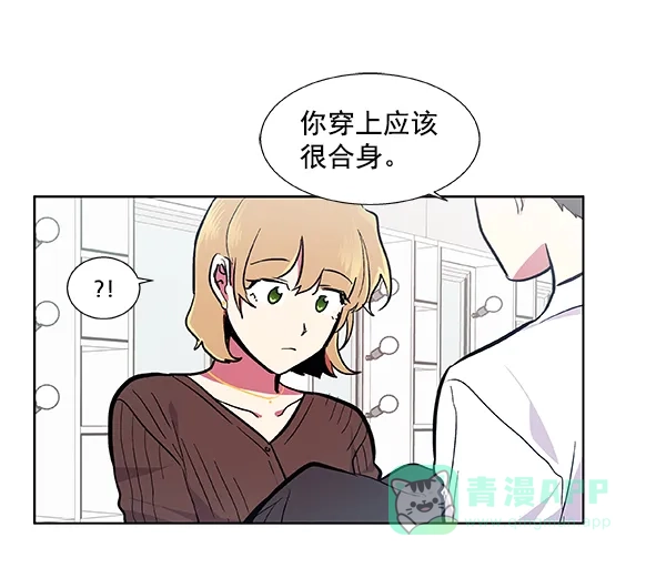 《恋上女网红》第51话 第21页