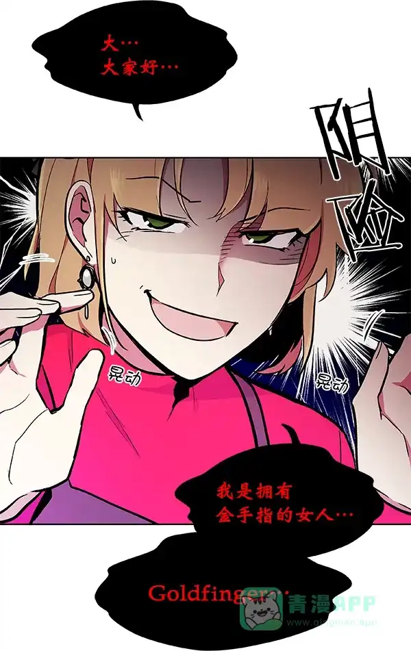 《恋上女网红》第51话 第57页