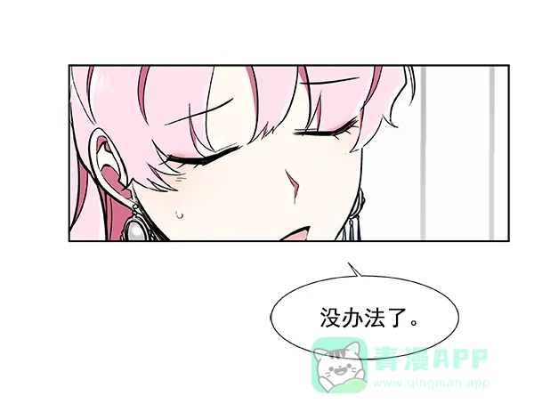 《恋上女网红》第51话 第29页