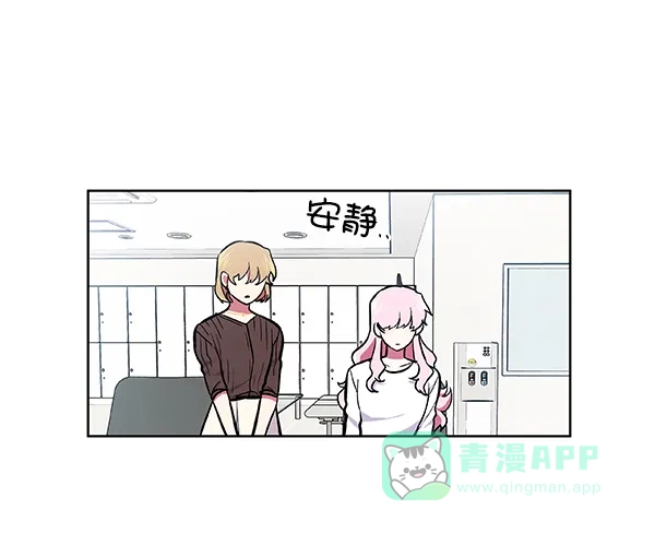 《恋上女网红》第51话 第16页