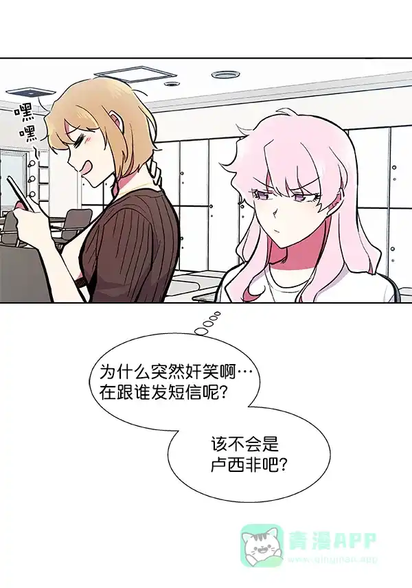 《恋上女网红》第51话 第19页