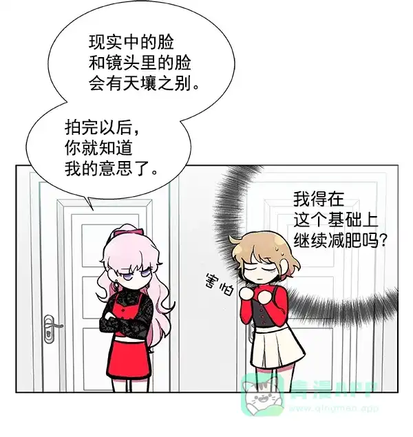 《恋上女网红》第51话 第31页
