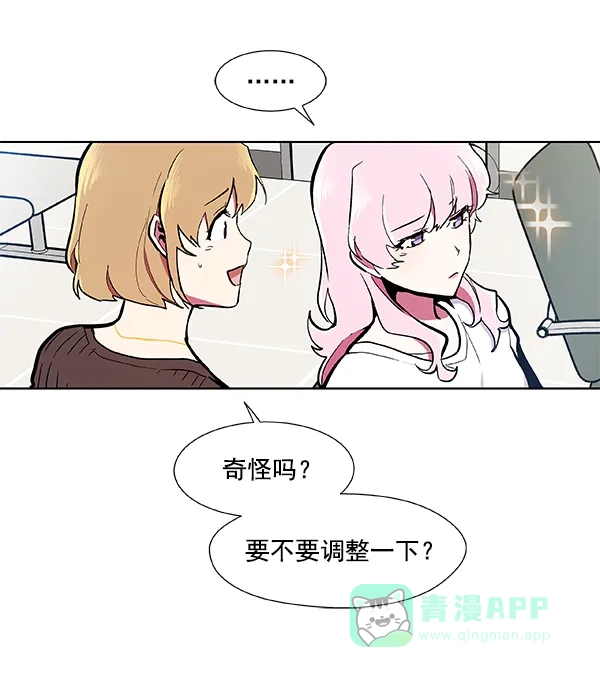 《恋上女网红》第51话 第8页