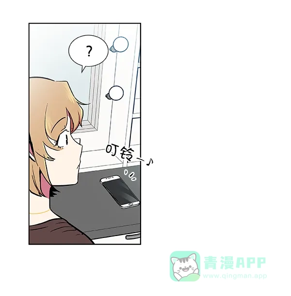 《恋上女网红》第51话 第17页