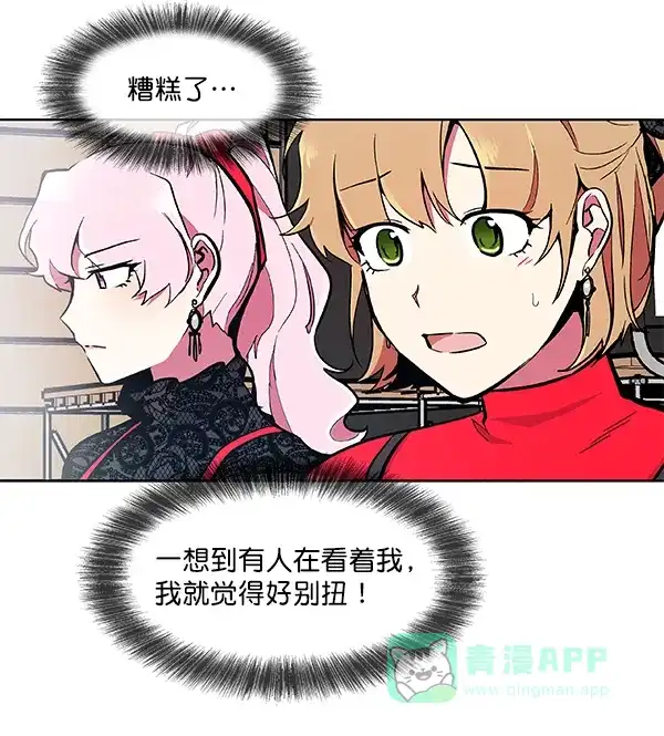 《恋上女网红》第51话 第40页