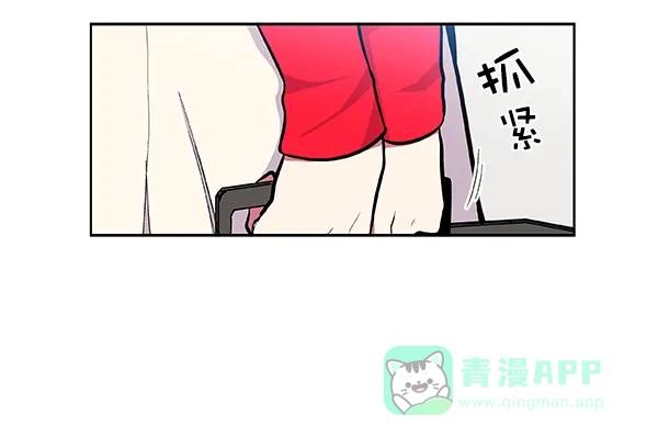 《恋上女网红》第51话 第35页