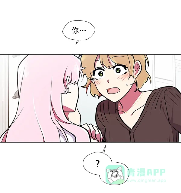 《恋上女网红》第51话 第1页