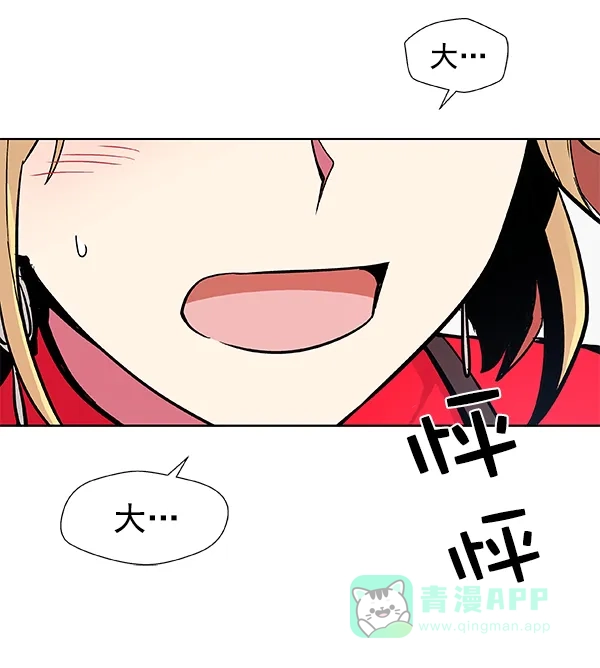《恋上女网红》第51话 第55页
