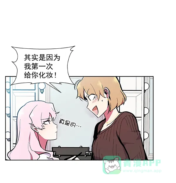 《恋上女网红》第51话 第5页