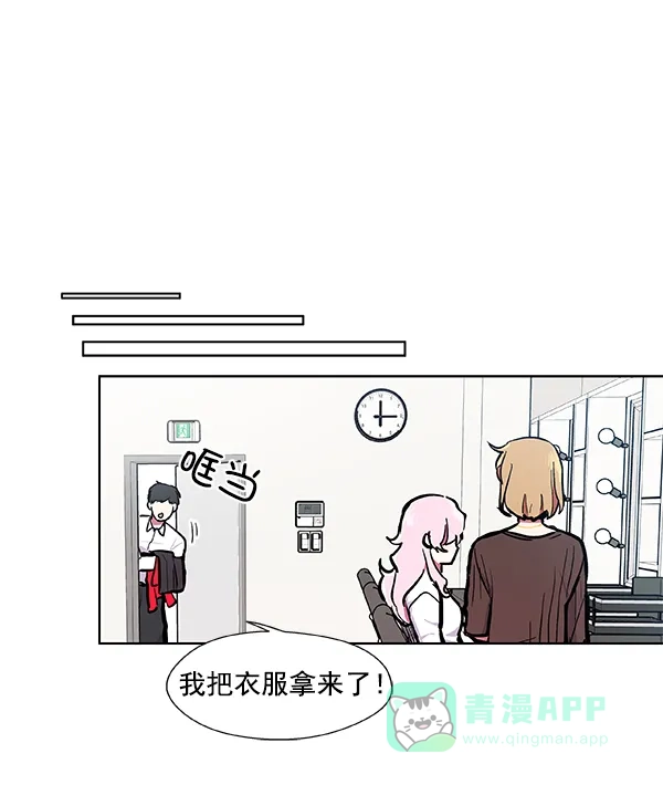 《恋上女网红》第51话 第20页