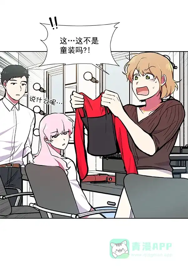 《恋上女网红》第51话 第22页