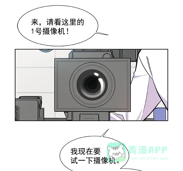 《恋上女网红》第51话 第47页
