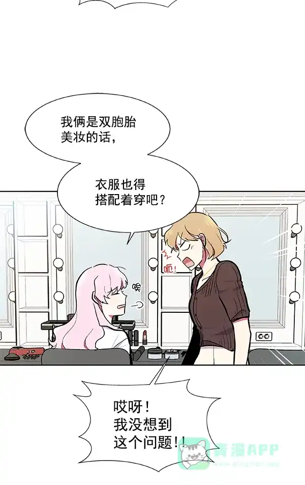 《恋上女网红》第51话 第10页