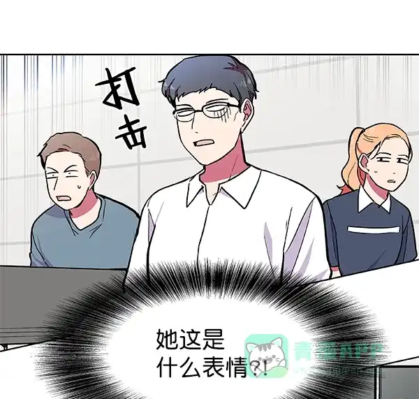 《恋上女网红》第51话 第58页