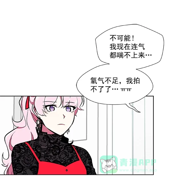 《恋上女网红》第51话 第28页