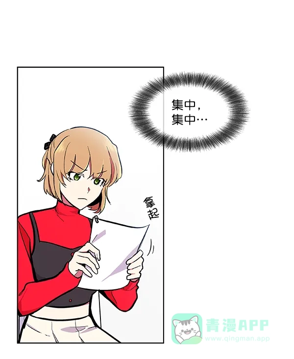 《恋上女网红》第51话 第41页