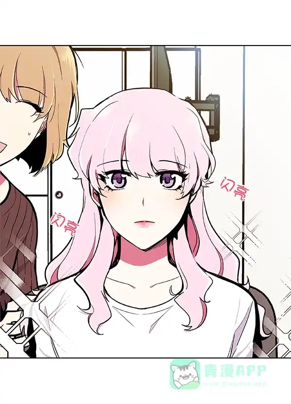 《恋上女网红》第51话 第7页