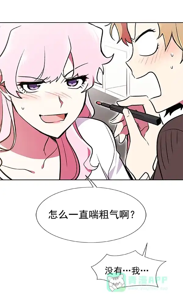 《恋上女网红》第51话 第2页