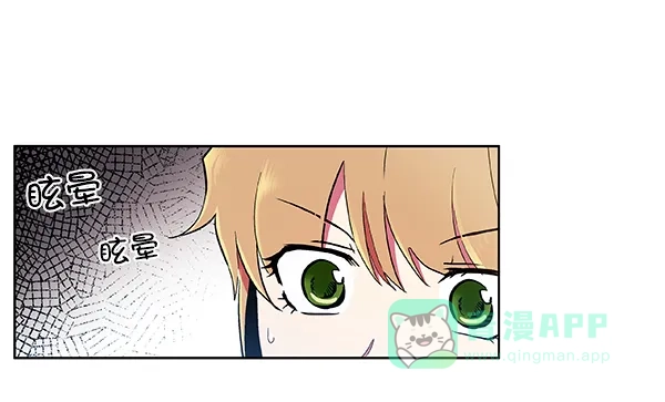 《恋上女网红》第51话 第43页