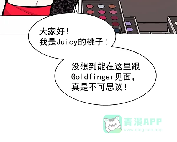 《恋上女网红》第52话 第38页
