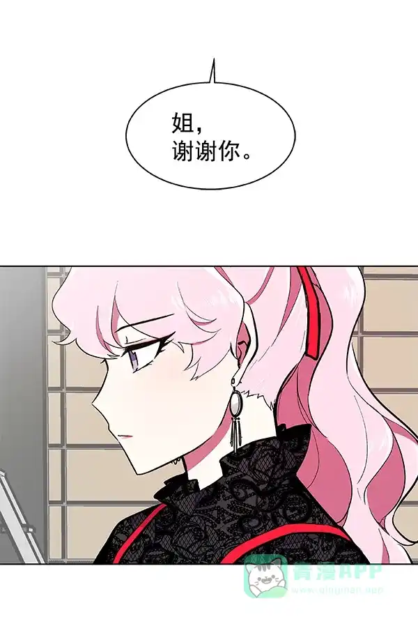 《恋上女网红》第52话 第60页