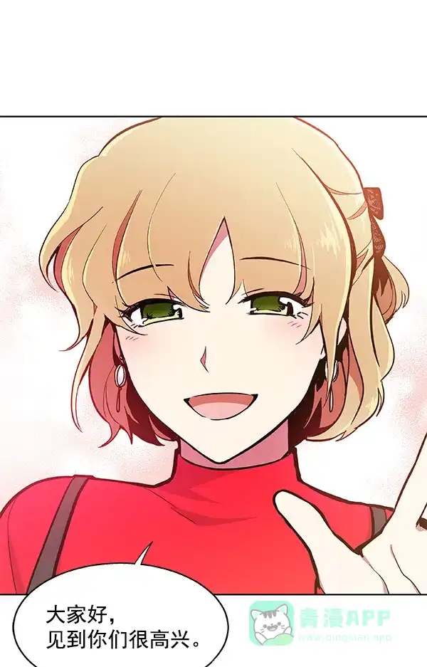 《恋上女网红》第52话 第26页