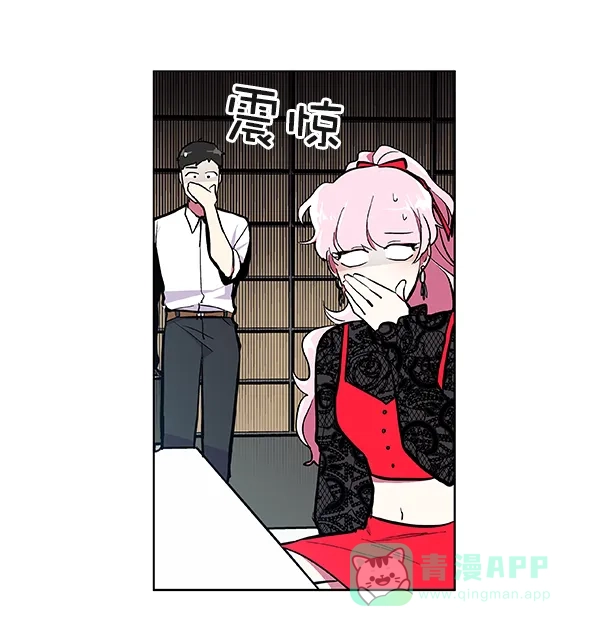 《恋上女网红》第52话 第9页