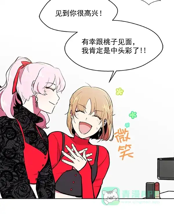 《恋上女网红》第52话 第40页