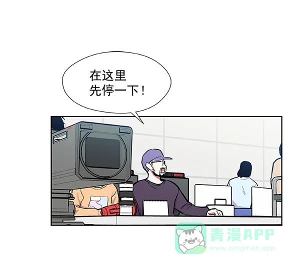 《恋上女网红》第52话 第56页