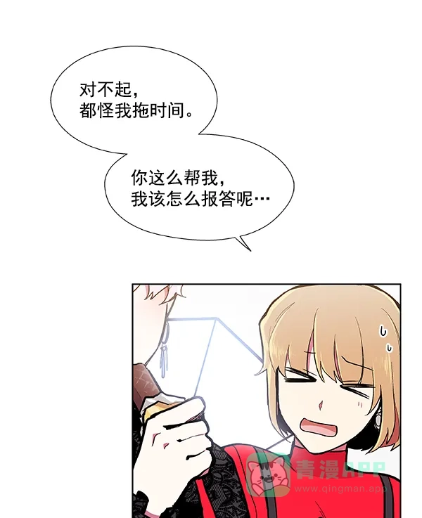 《恋上女网红》第52话 第63页