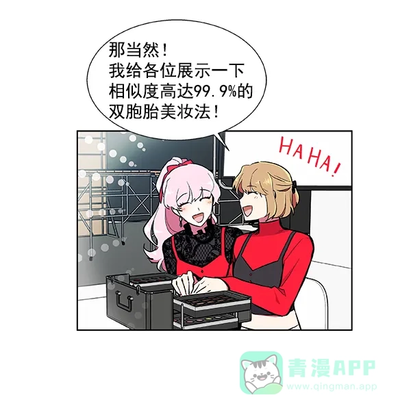 《恋上女网红》第52话 第54页