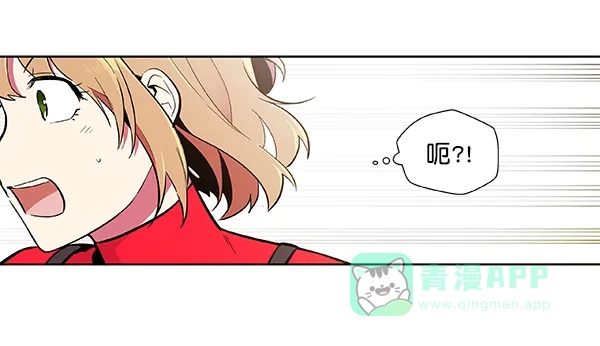 《恋上女网红》第52话 第44页