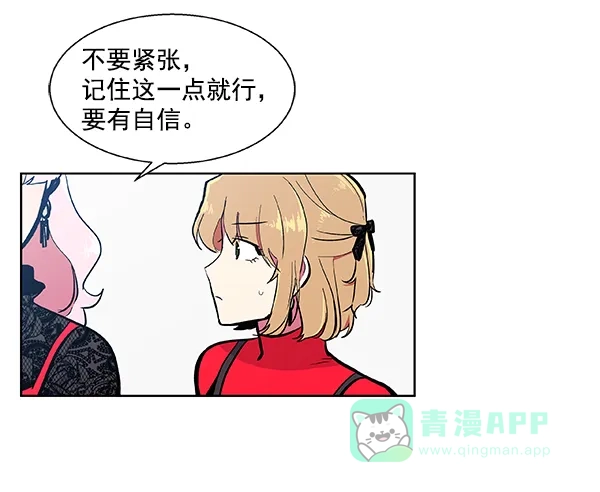 《恋上女网红》第52话 第32页