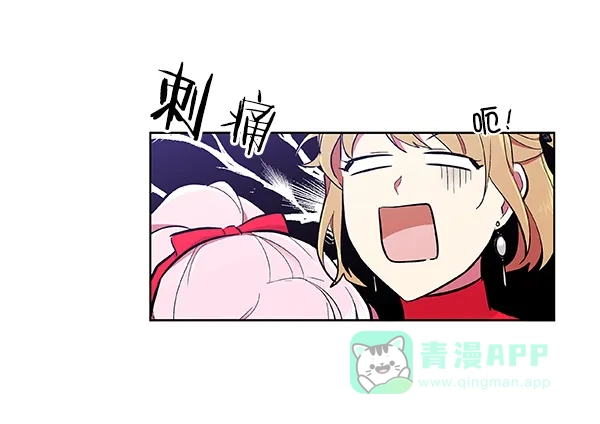 《恋上女网红》第52话 第47页