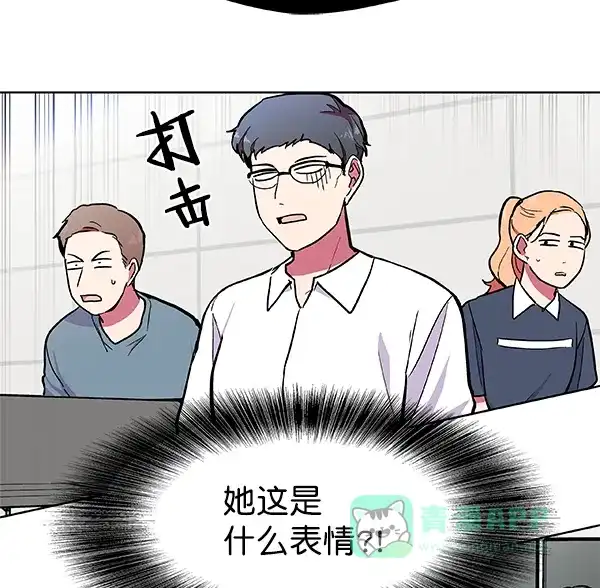 《恋上女网红》第52话 第2页