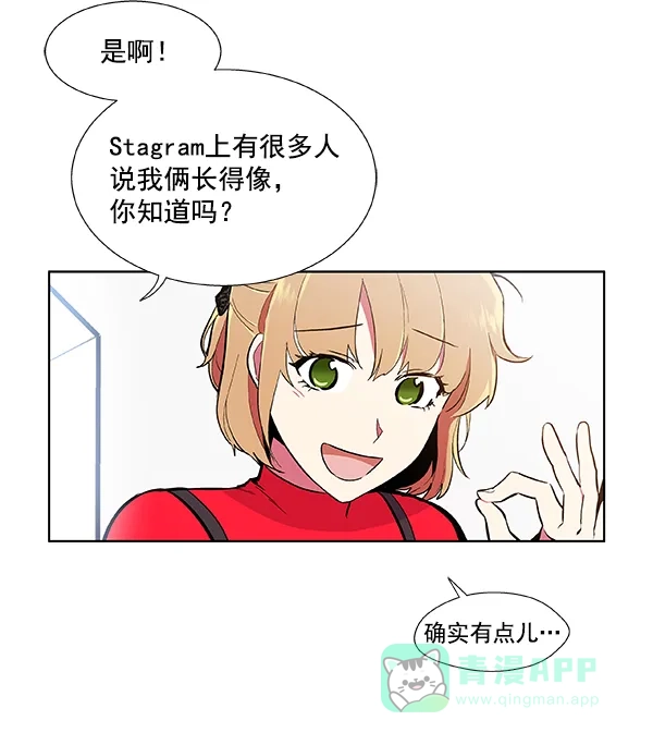 《恋上女网红》第52话 第42页