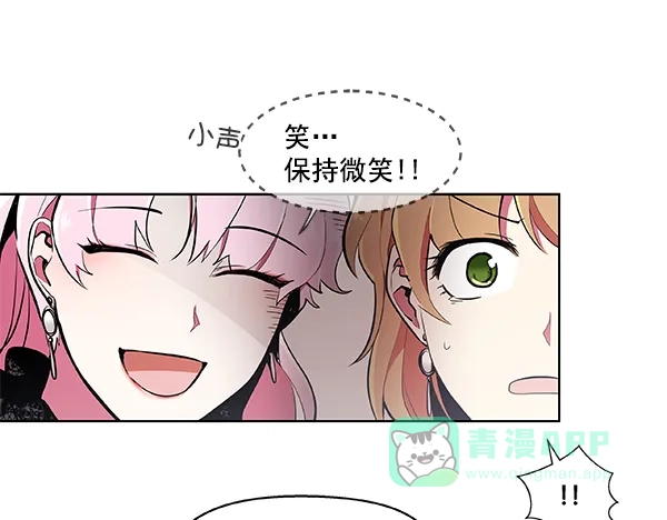 《恋上女网红》第52话 第39页