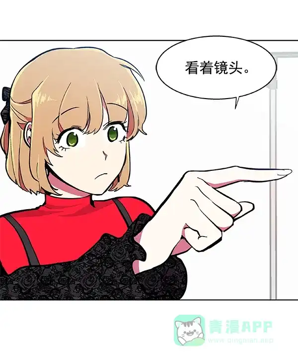 《恋上女网红》第52话 第16页